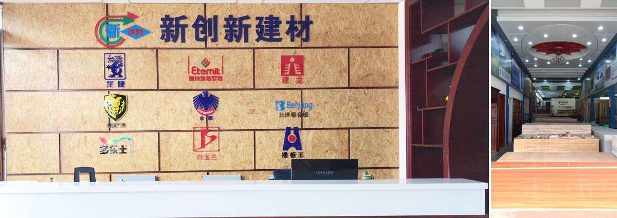 南寧市新創(chuàng  )新建材有限公司